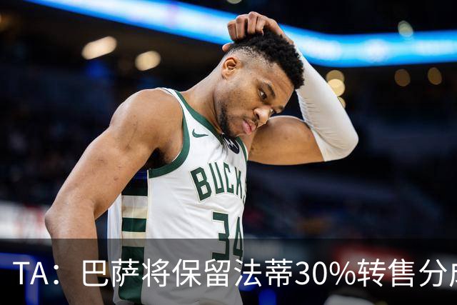 TA：巴萨将保留法蒂30%转售分成 免签B席需要首先出售卡萨多